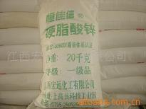 管材复合复合稳定剂;管件复合稳定剂;板材复合稳定剂;电缆料复合稳定剂;硬脂酸盐系列产品;三二盐;聚乙烯蜡系_江西宏远化工_