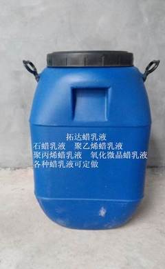 厂家直销 氧化石蜡 蜡乳液专用-石家庄石油蜡