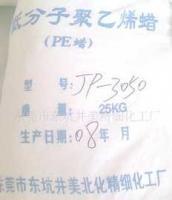 不含石蜡PE蜡价格_不含石蜡PE蜡厂家_世界工厂网产品信息库