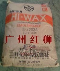 供应优质纺织加工助剂三井氧化聚乙烯蜡2203A_精细化学品_世界工厂网中国产品信息库