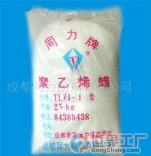 批发pe助剂聚乙烯蜡(图)_精细化学品_世界工厂网中国产品信息库