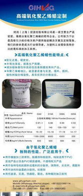 琦鸿 oa9 塑化剂 高密度氧化聚乙烯蜡