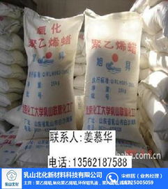 pvc管材用氧化聚乙烯蜡 乳山北化新材料pe蜡 氧化聚乙烯蜡高清图片 高清大图