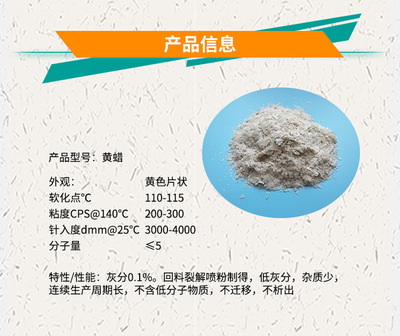 黄蜡 越南工厂再生聚乙烯蜡 回料蜡高纯度低灰分 黄蜡