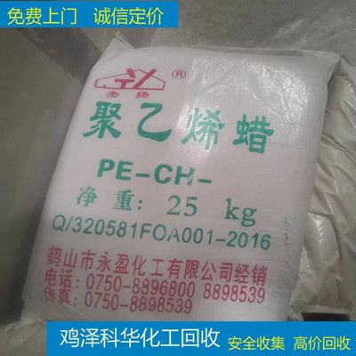 常年回收巴西棕榈蜡化工产品 不限日期产地清理