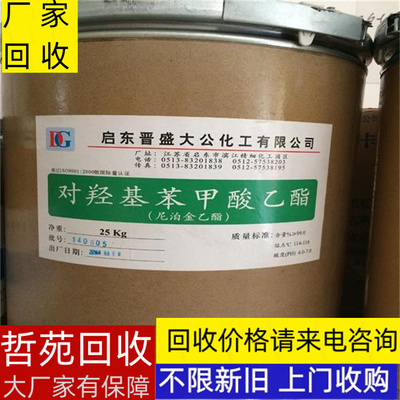 回收聚乙烯蜡价格