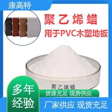 国内聚乙烯蜡10大品牌