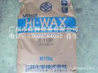 供应优质低密度橡胶加工辅助剂三井聚乙烯蜡110P_精细化学品_世界工厂网中国产品信息库