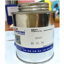 聚乙烯蜡防沉剂