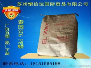 化工产品蜡供应商,价格,化工产品蜡批发市场 