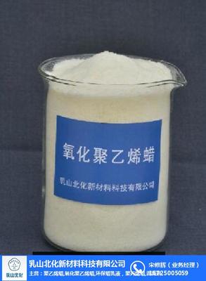 北化新材料 图 |氧化聚乙烯蜡酸值|氧化聚乙烯蜡