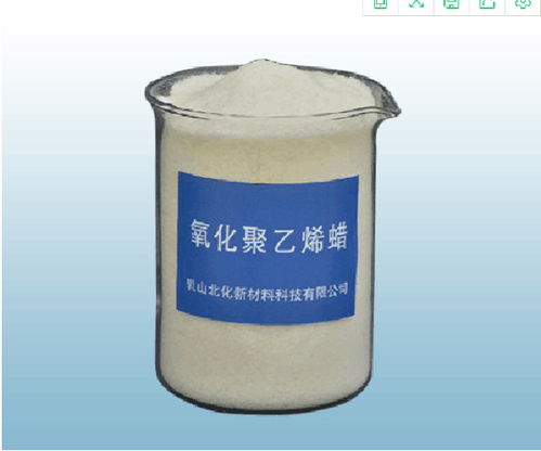 氧化聚乙烯蜡 北化氧化聚乙烯蜡批发 氧化聚乙烯蜡乳液